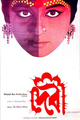 Devi