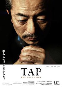 TAP The Last Show