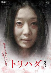 Torihada 3~ Yofukashi no anata ni zokutto suru hanashi wo