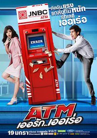 ATM