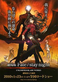 Fate/stay night - Unlimited Blade Works - The Movie