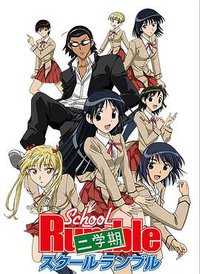 School Rumble: Second Semester