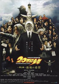 20th Century Boys: Chapter Two - The Last Hope
