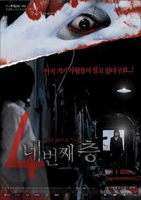 4 Horror Tales: Hidden Floor