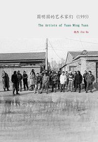 The Artists of Yuan Ming Yuan