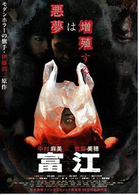 Tomie