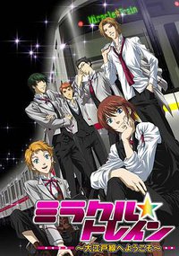 Miracle☆Train