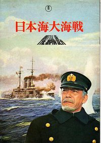 Battle of the Japan Sea