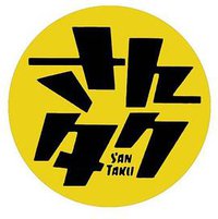 さんタク2019