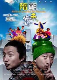 Visitors From The Sui Dynasty
