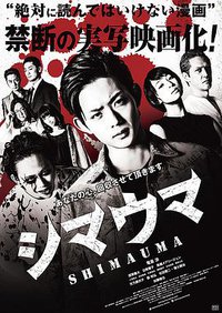 Shimauma