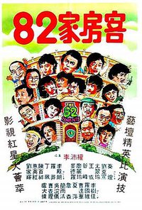 The 82 Tenants