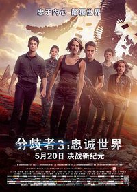 The Divergent Series: Allegiant