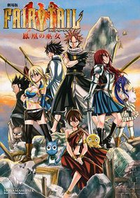 Fairy Tail: Houou no Miko