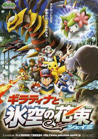 Pokémon: Giratina & the Sky Warrior