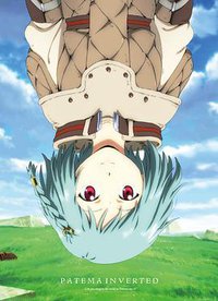 サカサマのパテマ Beginning of the Day