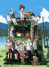 Digimon Adventure tri. Part 6: Future
