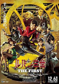 Lupin III: The First