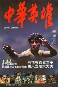 Born to Defend