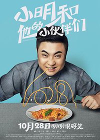 Xiaoming and His Friends