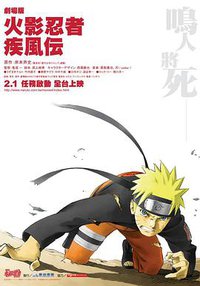 Naruto Shippuden the Movie