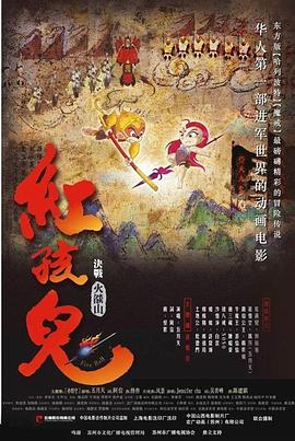 Journey to the West