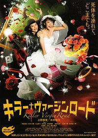 Killer Bride's Perfect Crime
