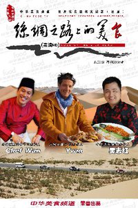The silk road food