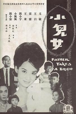 Father Takes a Bride