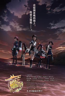 KanColle Movie