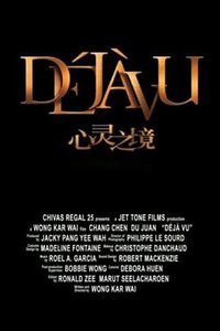 Dejavu