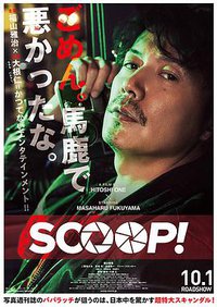 Scoop!