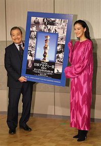 The 42st Annual Japan Academy Awards