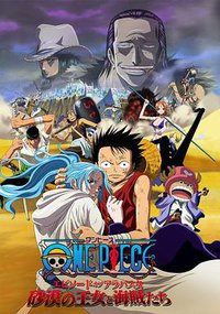 One Piece The Movie: Episode of Arabasta - The Desert Princess and the Pirates