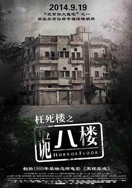 The Eighth House