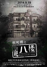 The Eighth House