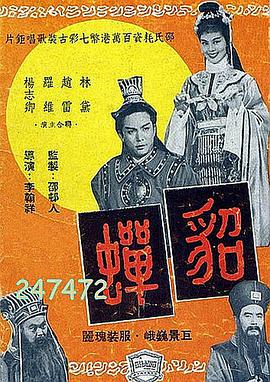 Diau Charn of Three Kingdoms