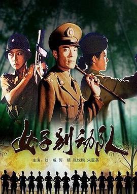 A Woman Commando