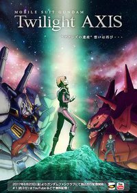 機動戦士ガンダム Twilight AXIS