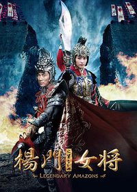 Legendary Amazons