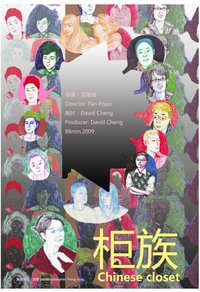 柜族