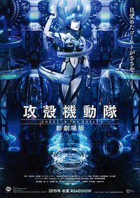 Ghost in the Shell: The New Movie
