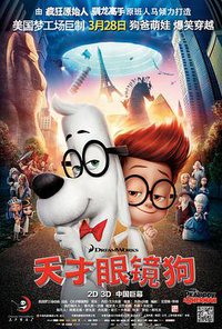 Mr. Peabody e Sherman