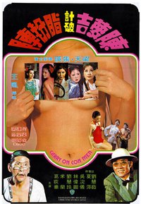 Carry on Con Men