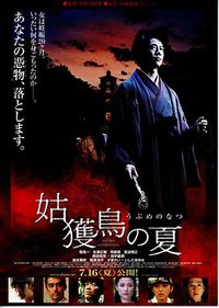 Summer of Ubume