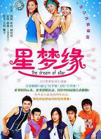 The dream of star