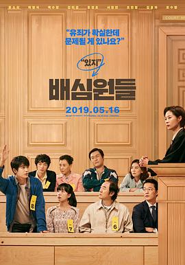 The Juror