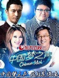 Chinese Idol