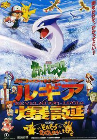 Pokémon the Movie 2000