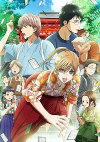 Chihayafuru (花牌情缘2)